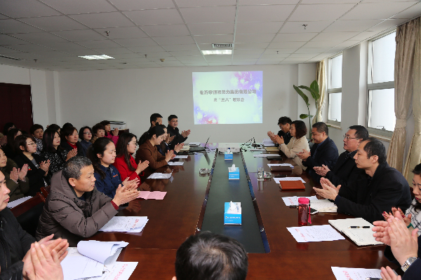 恒源熱力集團(tuán)組織召開(kāi)慶“三八”表彰大會(huì)