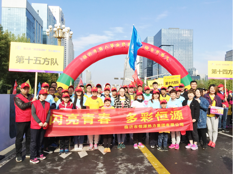 閃亮青春  多彩恒源 ——恒源熱力集團(tuán)團(tuán)委組織團(tuán)員參加健步行活動(dòng)