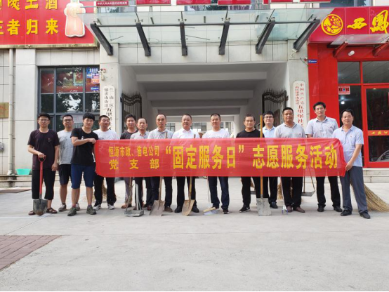恒源市政工程公司、恒源恒源售電公司聯(lián)合開展“固定服務(wù)日”黨員進(jìn)社區(qū)活動(dòng)