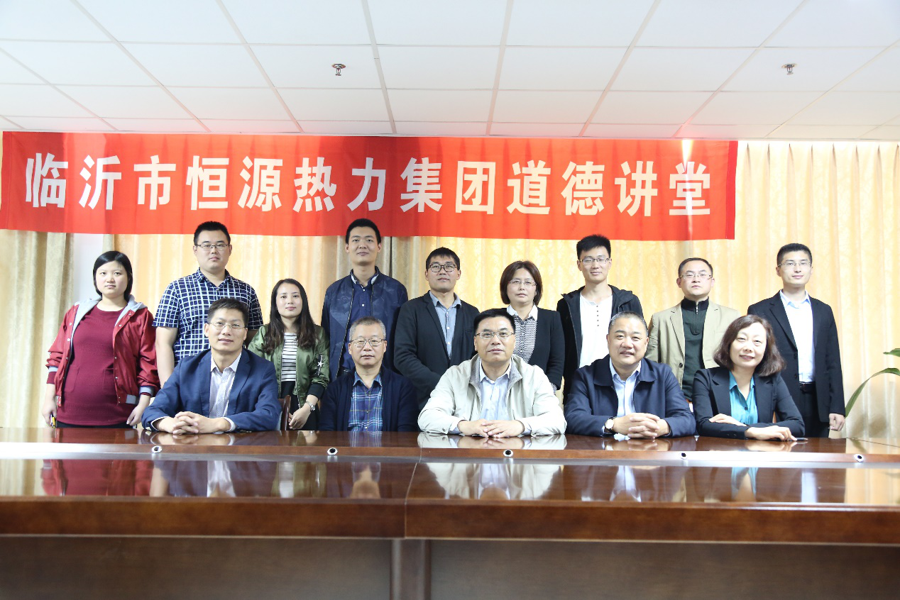 恒源熱力集團(tuán)舉辦第三期道德講堂