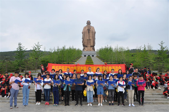 集團(tuán)工會(huì)組織先進(jìn)職工 開(kāi)展重溫國(guó)學(xué)經(jīng)典誦讀會(huì)活動(dòng)