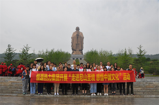 集團(tuán)工會(huì)組織先進(jìn)職工開(kāi)展 “走進(jìn)尼山圣境 感悟中國(guó)文化”學(xué)習(xí)活動(dòng)