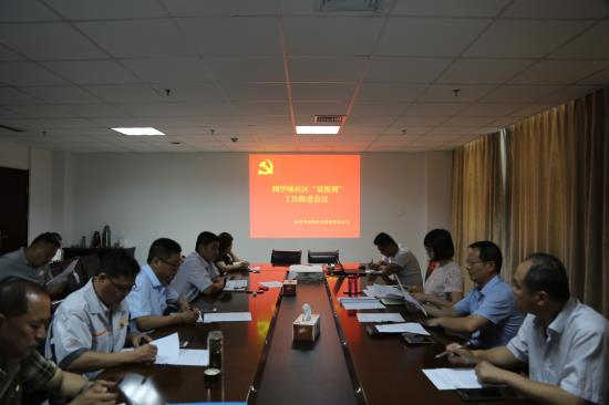 恒源熱力集團(tuán)召開華城社區(qū)“雙報(bào)到” 工作推進(jìn)會(huì)議