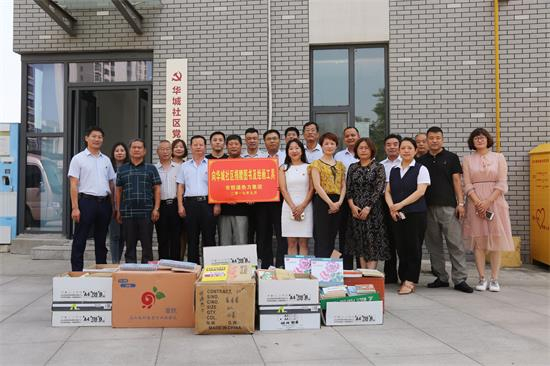 推動“雙報到”工作不斷深化 ——恒源熱力集團(tuán)向華城社區(qū)捐贈圖書、繪畫工具