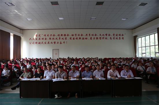 9月18日上午，市恒源熱力集團(tuán)“不忘初心、牢記使命”主題教育工作會(huì)議召開(kāi)1.jpg