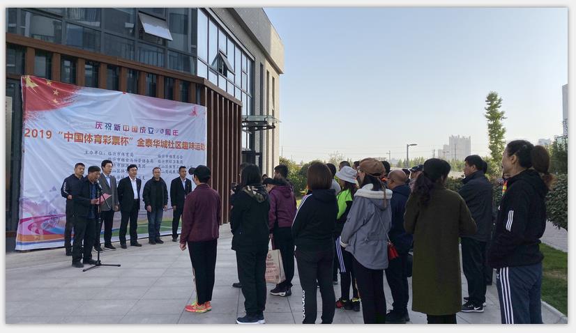集團(tuán)公司組織干部職工參加 “雙報(bào)到”華城社區(qū)趣味運(yùn)動(dòng)會(huì)