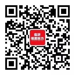 臨沂市恒源熱力集團有限公司 關于2017-2018年度供暖準備工作的通知
