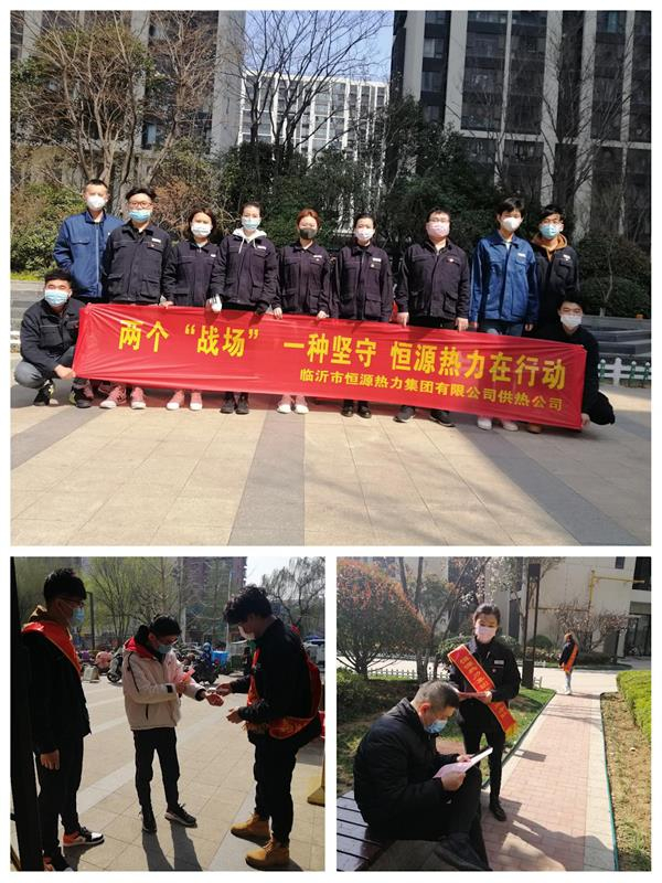 恒源熱力供熱公司團(tuán)支部開展兩個(gè)“戰(zhàn)場(chǎng)”一種堅(jiān)守戰(zhàn)疫情活動(dòng)