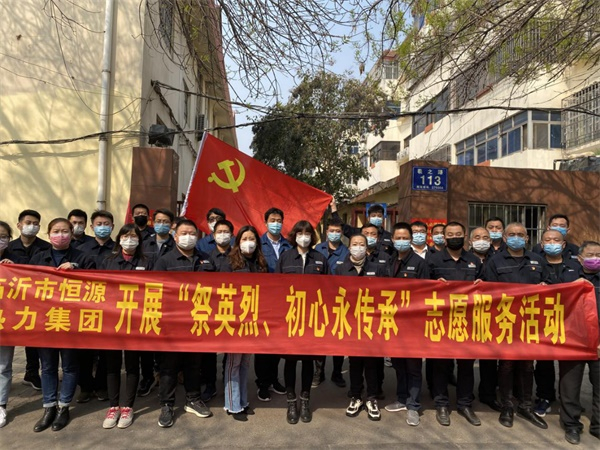 市恒源熱力集團(tuán)開(kāi)展“清明祭英烈、初心永傳承”主題系列活動(dòng)
