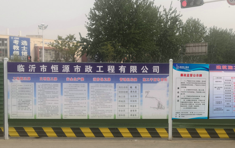 臨沂恒源熱力集團： 廉政監(jiān)督進工地，防微杜漸送清風(fēng)