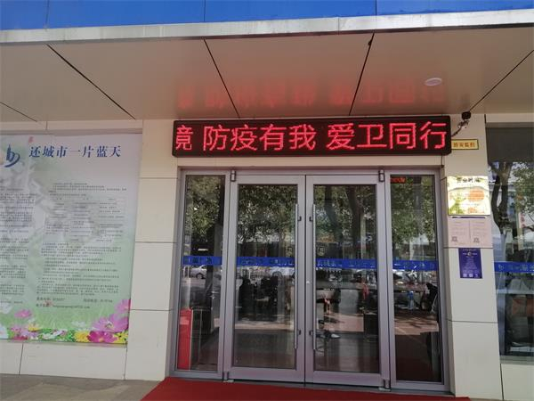 供熱公司開展“防疫有我 愛(ài)衛(wèi)同行”活動(dòng)