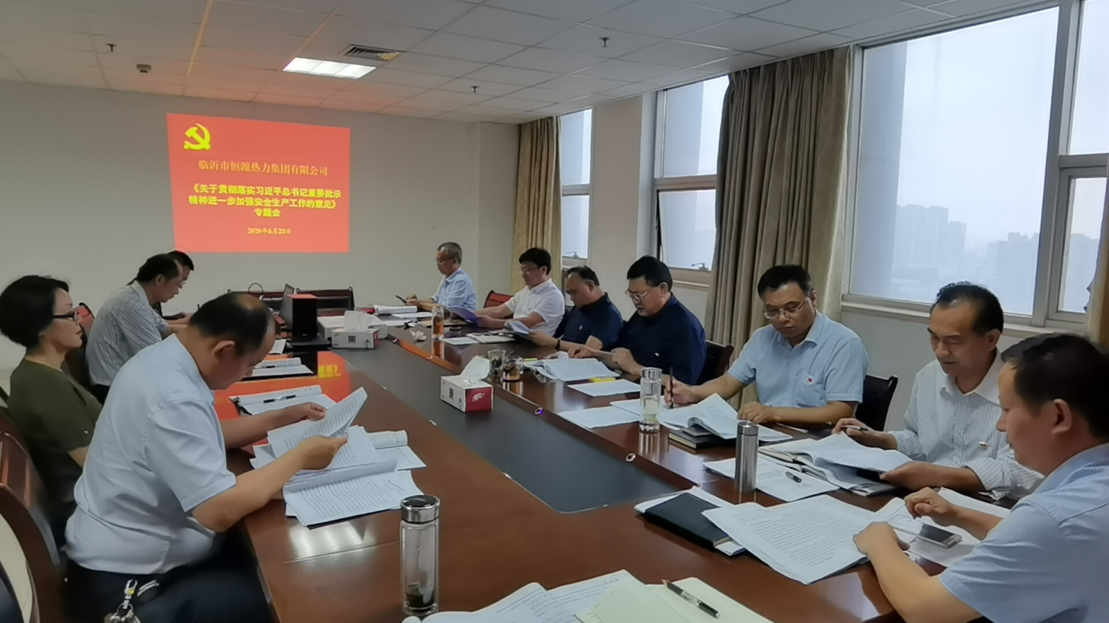恒源熱力集團(tuán)召開安全生產(chǎn)專題黨委會議