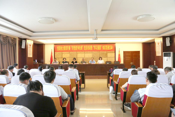 恒源熱力集團開展“學黨建 爭先鋒”黨員培訓暨“學習強國”知識競賽活動。