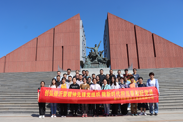 恒源熱力集團(tuán)機(jī)關(guān)黨支部開展“創(chuàng)弘揚(yáng)沂蒙精神先鋒黨組織、做新時(shí)代擔(dān)當(dāng)奉獻(xiàn)好黨員”主題黨日活動(dòng)
