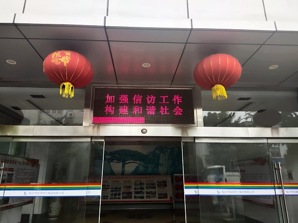 恒源熱力集團(tuán)開展“人民信訪、法治保障”信訪法治宣傳月活動(dòng)