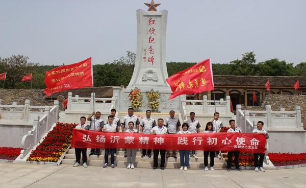 【黨史學(xué)習(xí)進行時】加強黨史教育 弘揚沂蒙精神——陽都熱力公司黨支部黨員黨性實踐教育基地成立