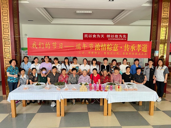恒源熱力集團(tuán)開展我們的節(jié)日——“濃情粽意 傳承孝道”端午節(jié)主題活動(dòng)