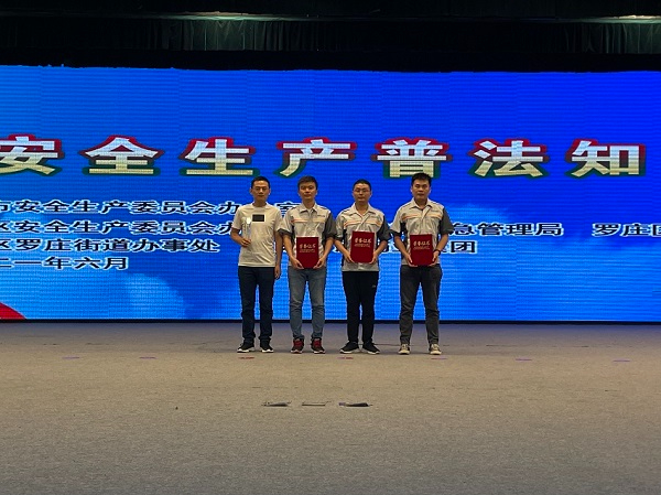 喜訊！恒源熱力集團(tuán)榮獲全市安全生產(chǎn)普法知識(shí)競(jìng)賽三等獎(jiǎng)