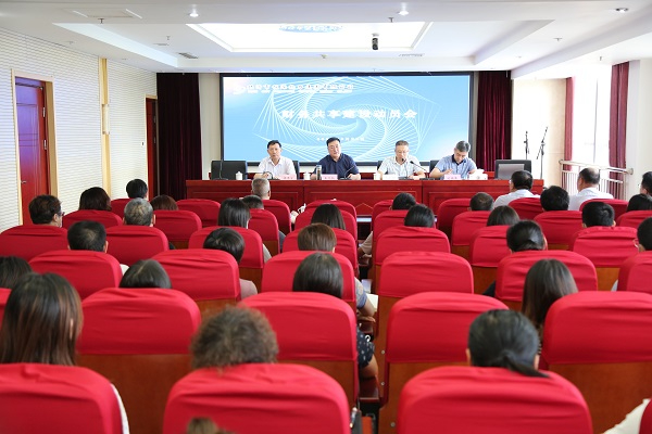 恒源熱力集團召開財務(wù)共享建設(shè)動員會