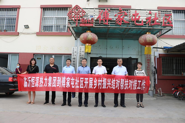 恒源熱力集團“頭雁領(lǐng)飛工程”工作組 到金雀山街道傅家屯社區(qū)開展結(jié)對幫扶工作