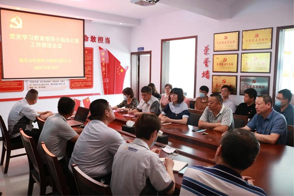 集團公司召開黨史學(xué)習(xí)教育領(lǐng)導(dǎo)小組辦公室工作推進會議