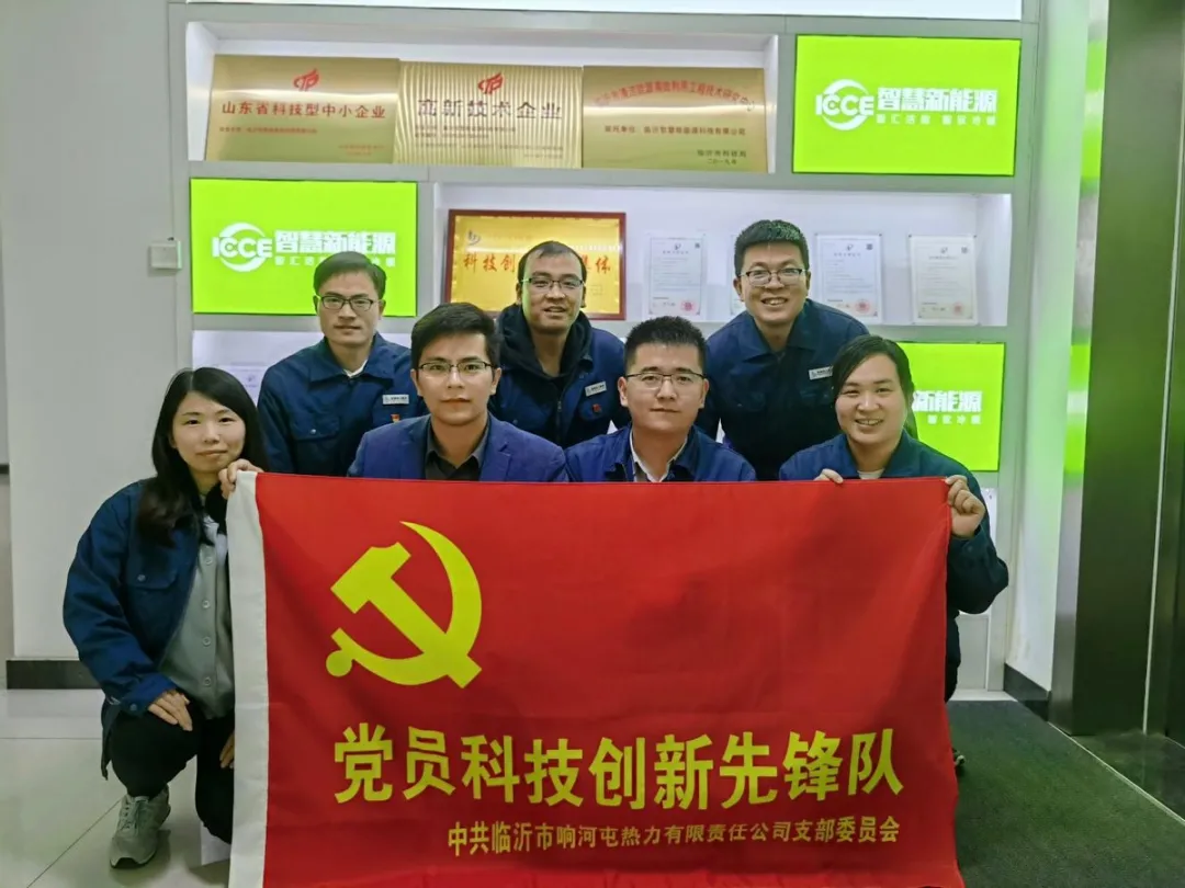 恒源熱力集團：科技創(chuàng)新促發(fā)展，讓天空更藍，讓民心更暖