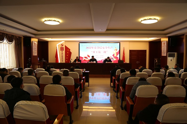 “上好開工第一課，繃緊節(jié)后安全弦”——恒源熱力集團開展安全生產“開工第一課”活動