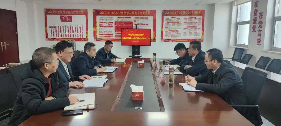 市國資委到恒源熱力集團開展安全生產督導檢查