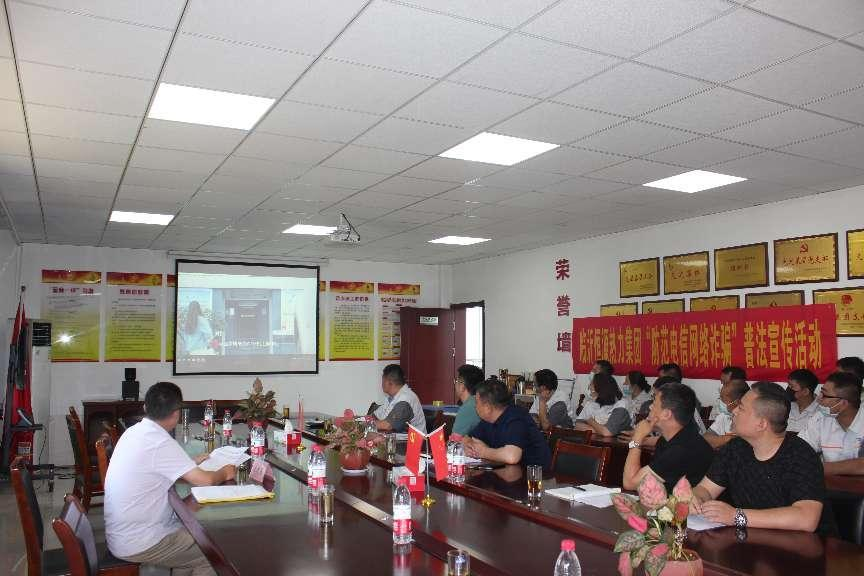 恒源熱力集團(tuán)法務(wù)部到響河屯熱力公司開展防范電信網(wǎng)絡(luò)詐騙犯罪百日集中宣傳活動(dòng)
