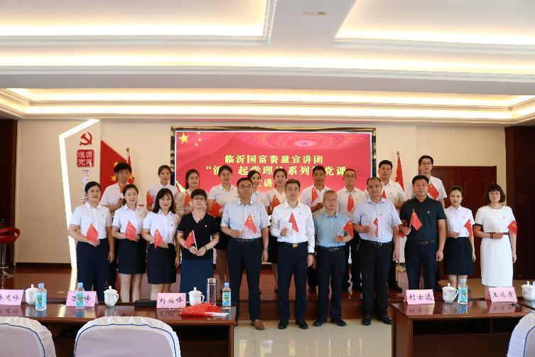 “聲”入基層講故事 “恒”心向黨學(xué)理論 全市國資系統(tǒng)“沂”起學(xué)理論“國富資盈”宣講團走進恒源熱力集團