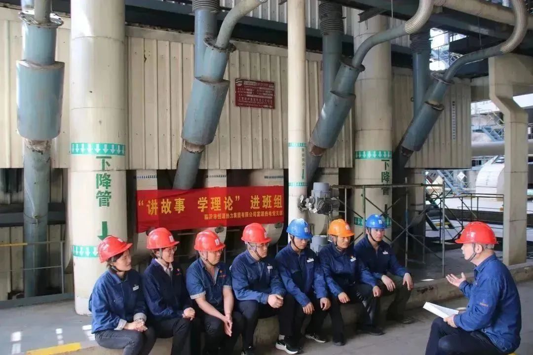 富源熱電黨支部“講故事 學(xué)理論”活動(dòng)走進(jìn)生產(chǎn)一線