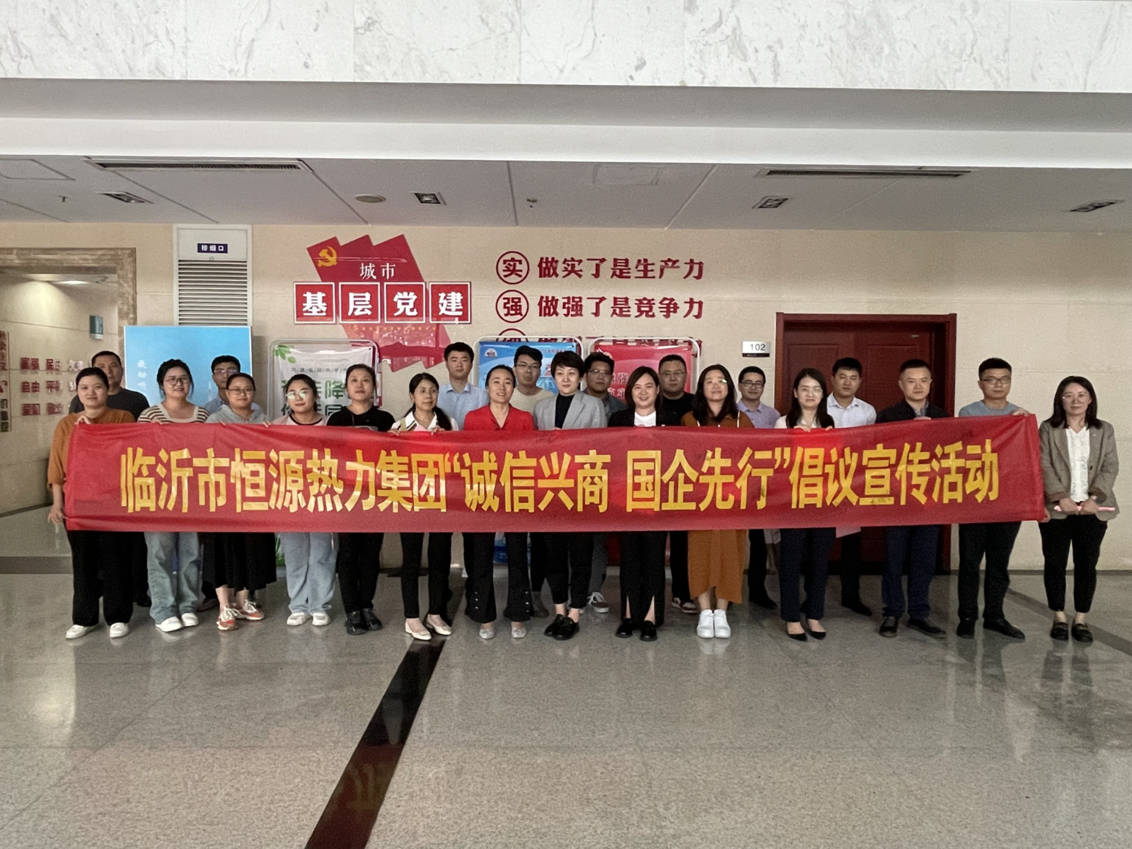 臨沂恒源熱力集團(tuán)開展“誠(chéng)信興商 國(guó)企先行”倡議宣傳活動(dòng)