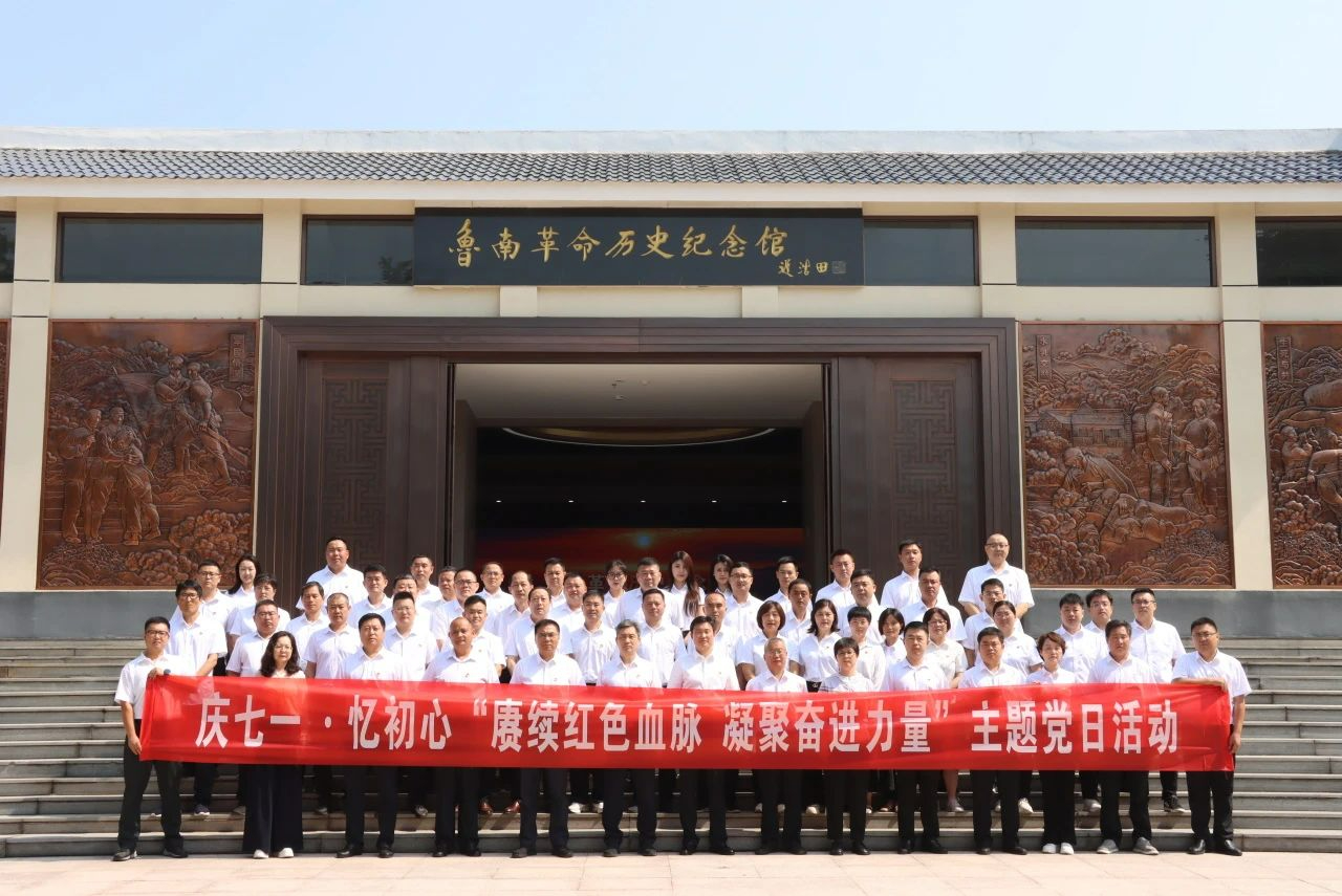 “賡續(xù)紅色血脈，凝聚奮進(jìn)力量”主題教育活動(dòng)。